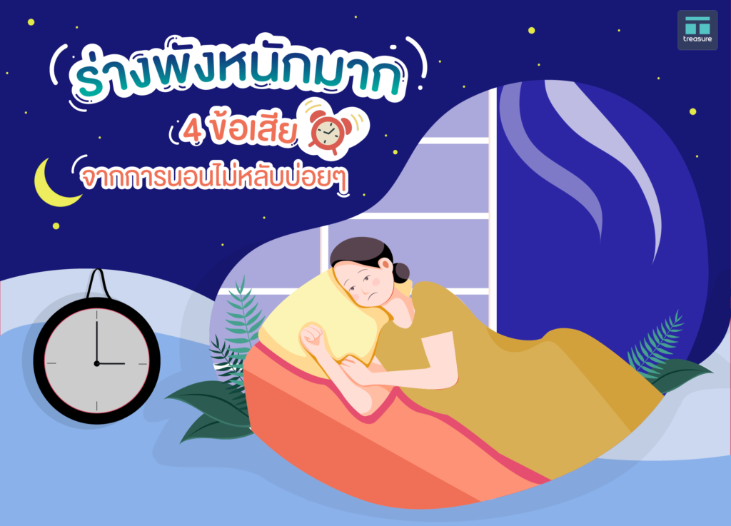 Sleep Illustration Treasure Spa Bangkok